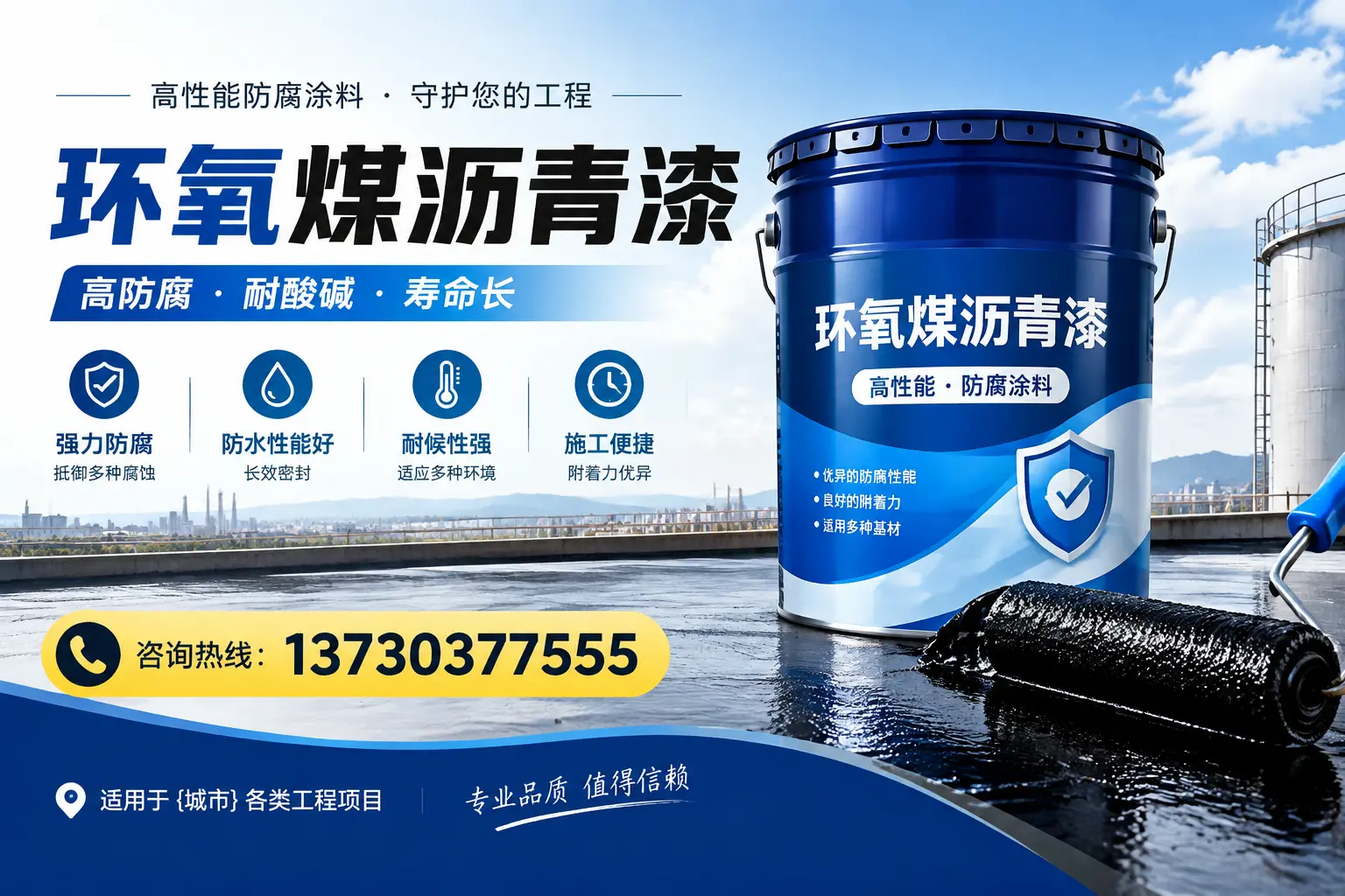 在梨树使用环氧煤沥青漆的常见误区解析