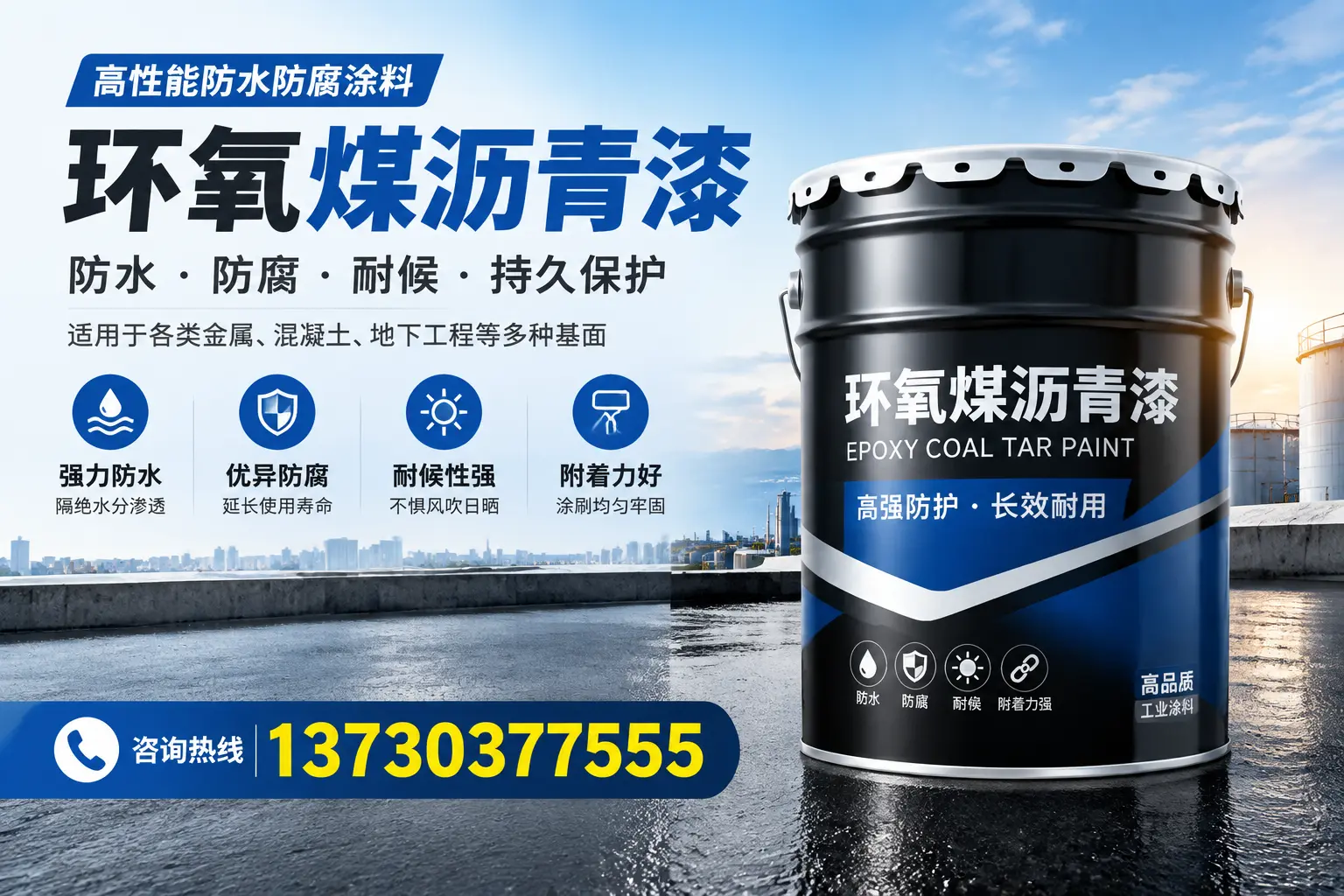 如何判断环氧煤沥青漆的质量?梨树消费者指南