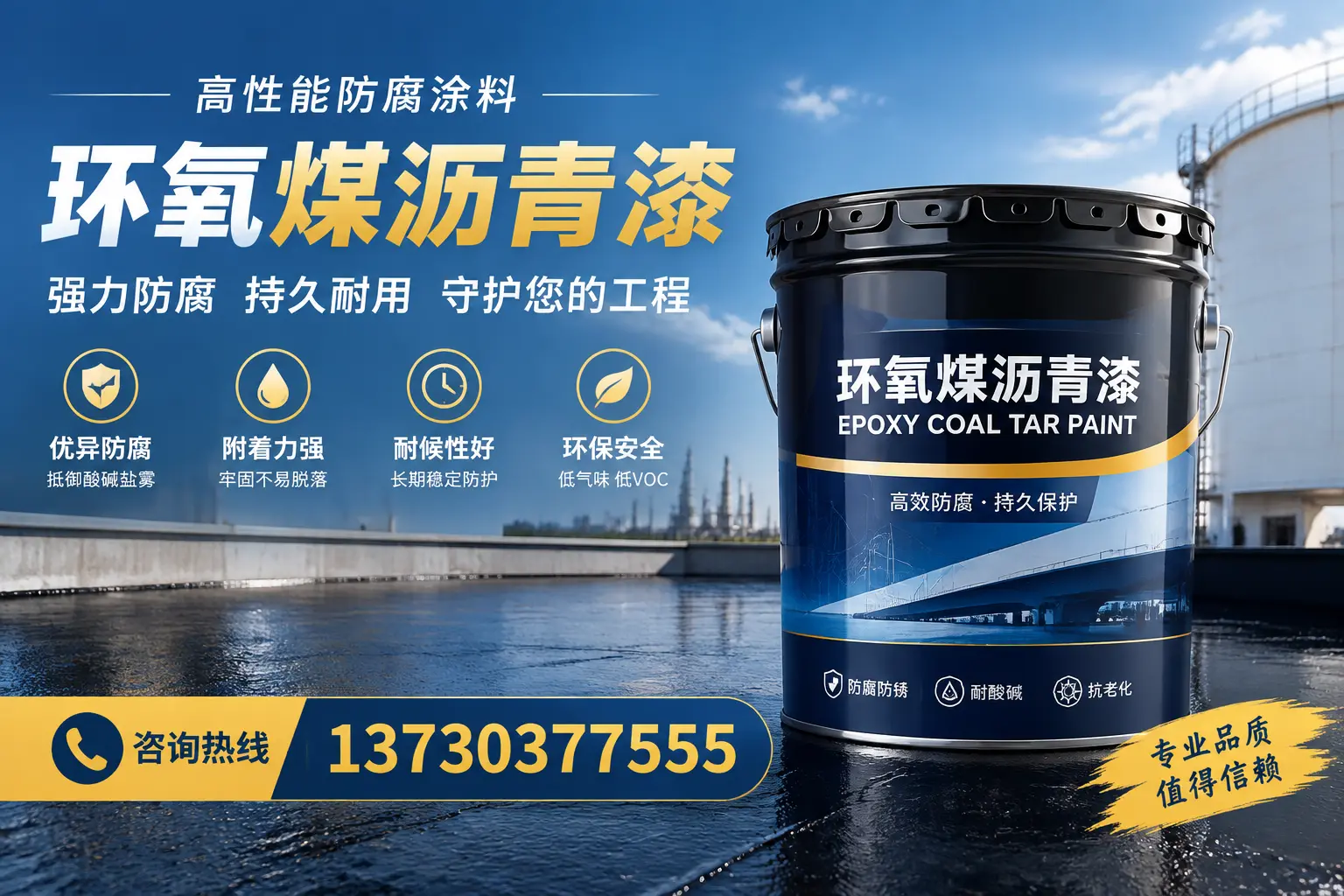 环氧煤沥青漆的耐久性分析,适合梨树的使用场景