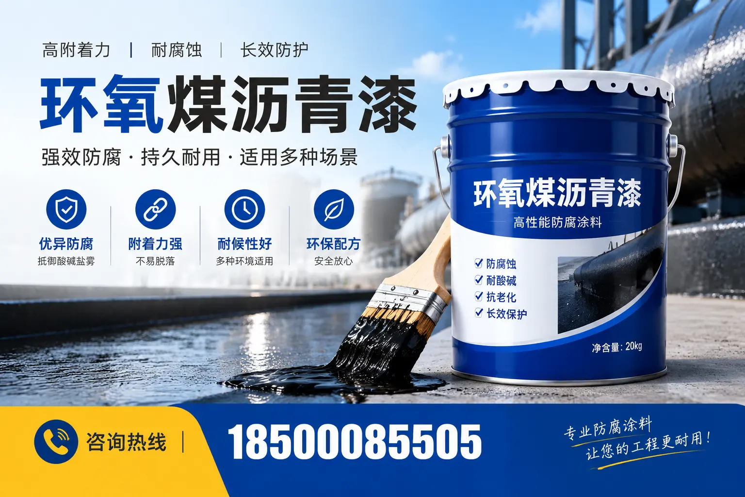 环氧煤沥青漆与其他漆类的比较，梨树用户的选择依据