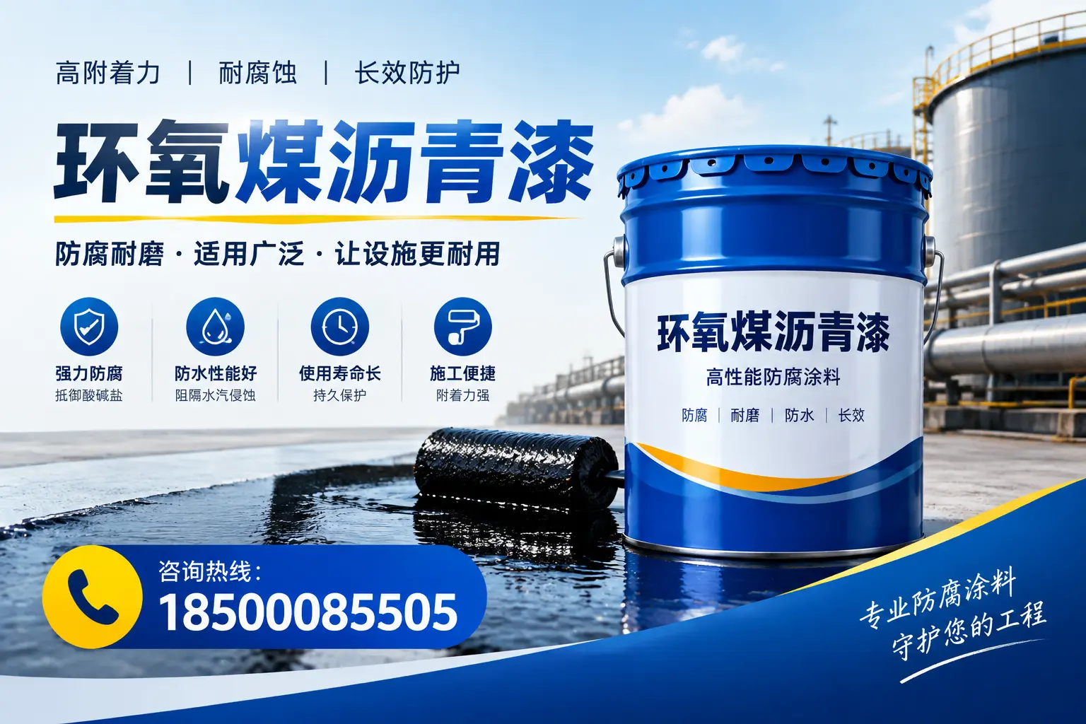 环氧煤沥青漆与其他涂料的对比分析，助力梨树企业决策